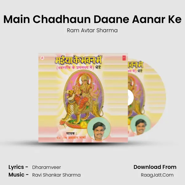 Main Chadhaun Daane Aanar Ke MP3 Song by Ram Avtar Sharma Cover