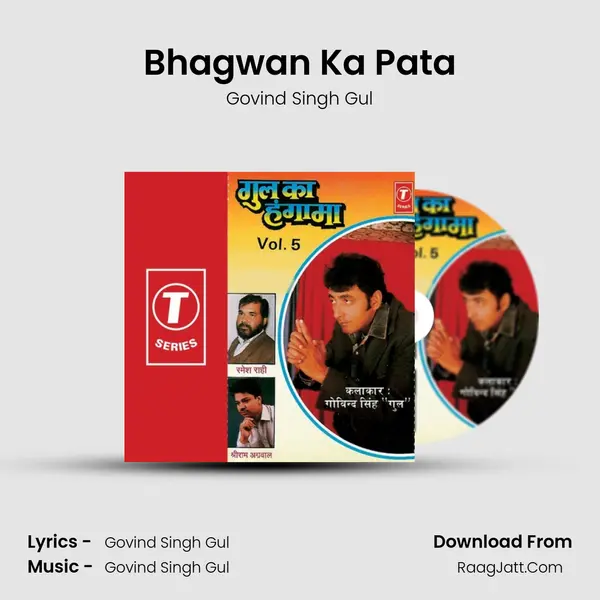 Bhagwan Ka Pata MP3 Song by Govind Singh Gul Cover