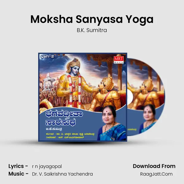 Moksha Sanyasa Yoga MP3 Song by B.K. Sumitra Cover