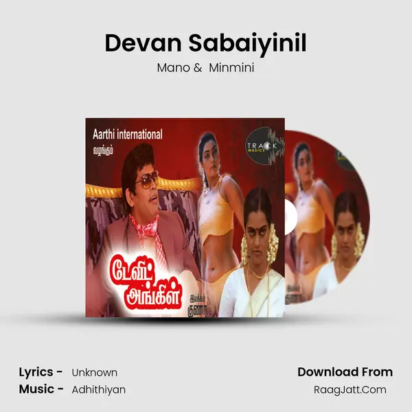 Devan Sabaiyinil mp3 song