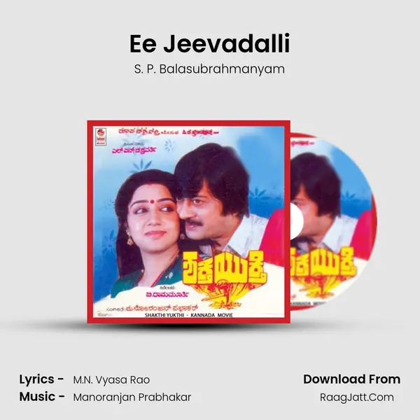 Ee Jeevadalli MP3 Song by S. P. Balasubrahmanyam Cover