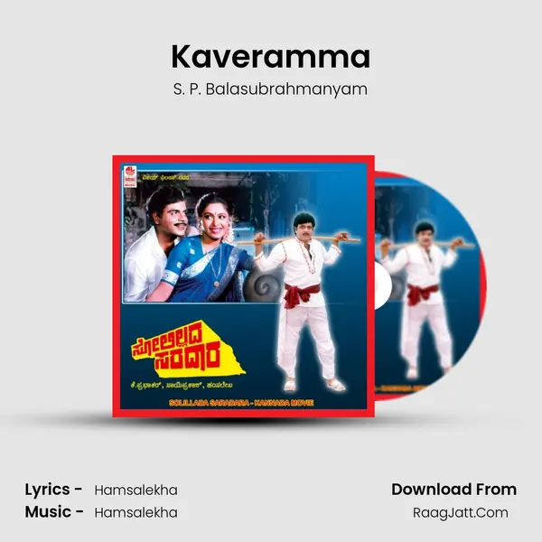 Kaveramma MP3 Song by S. P. Balasubrahmanyam Cover