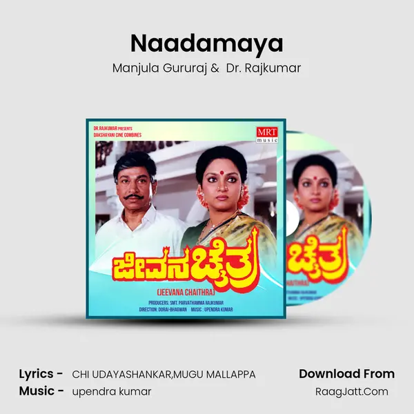 Naadamaya MP3 Song by Manjula Gururaj Cover