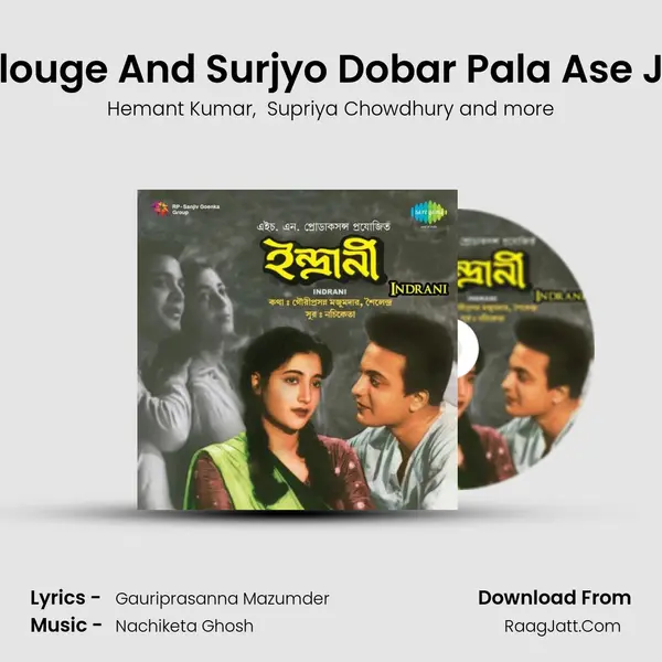 Dialouge And Surjyo Dobar Pala Ase Jadi mp3 song