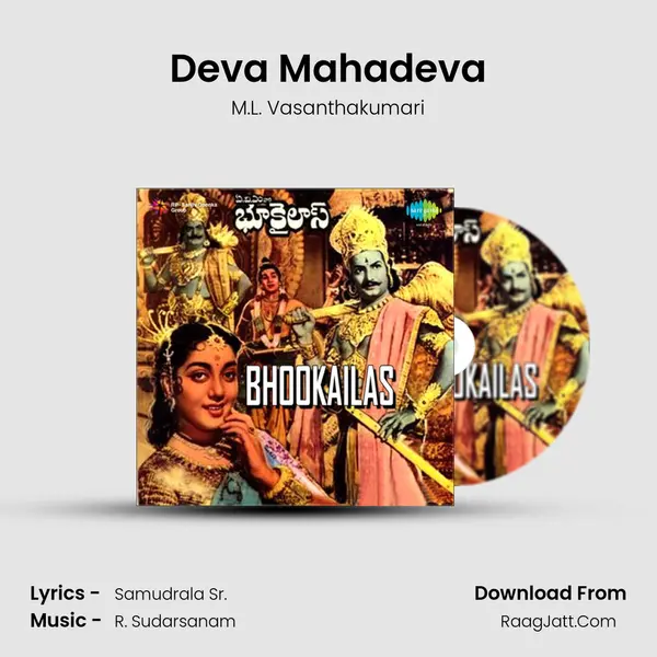 Deva Mahadeva Cover