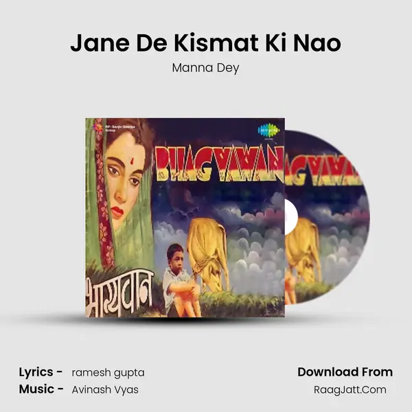 Jane De Kismat Ki Nao MP3 Song by Manna Dey Cover