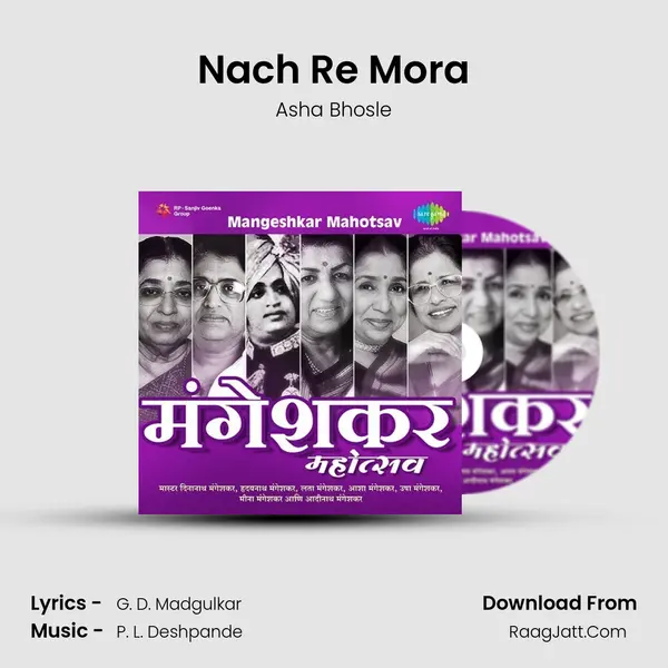Nach Re Mora mp3 song