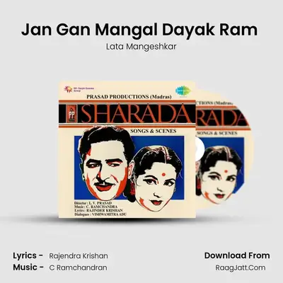 Jan Gan Mangal Dayak Ram (Part 2) MP3 Song by Lata Mangeshkar Cover