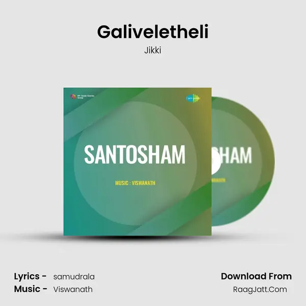 Galiveletheli MP3 Song by Jikki Cover