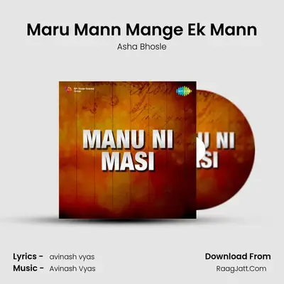 Maru Mann Mange Ek Mann MP3 Song by Asha Bhosle Cover
