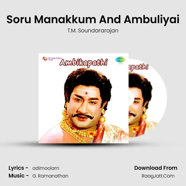 Soru Manakkum And Ambuliyai MP3 Song by T.M. Soundararajan Cover