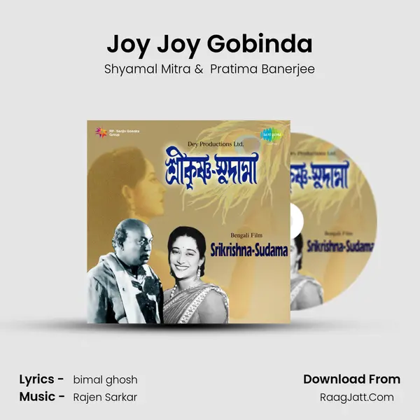 Joy Joy Gobinda MP3 Song by Shyamal Mitra Cover