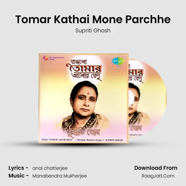 Tomar Kathai Mone Parchhe MP3 Song by Supriti Ghosh Cover