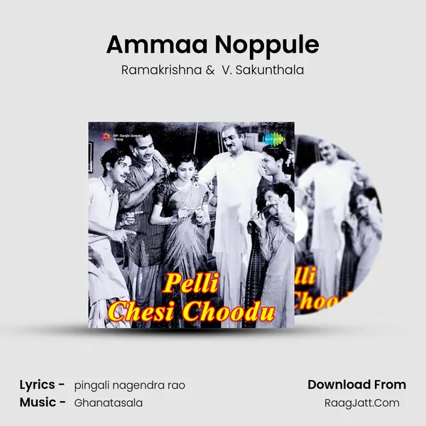 Ammaa Noppule MP3 Song by Ramakrishna Cover