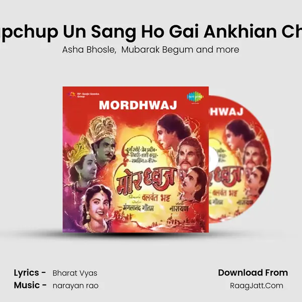 Gupchup Un Sang Ho Gai Ankhian Char MP3 Song by Asha Bhosle Cover
