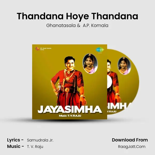 Thandana Hoye Thandana MP3 Song by Ghanatasala Cover
