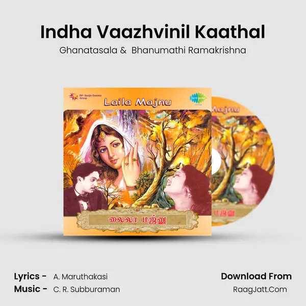 Indha Vaazhvinil Kaathal mp3 song