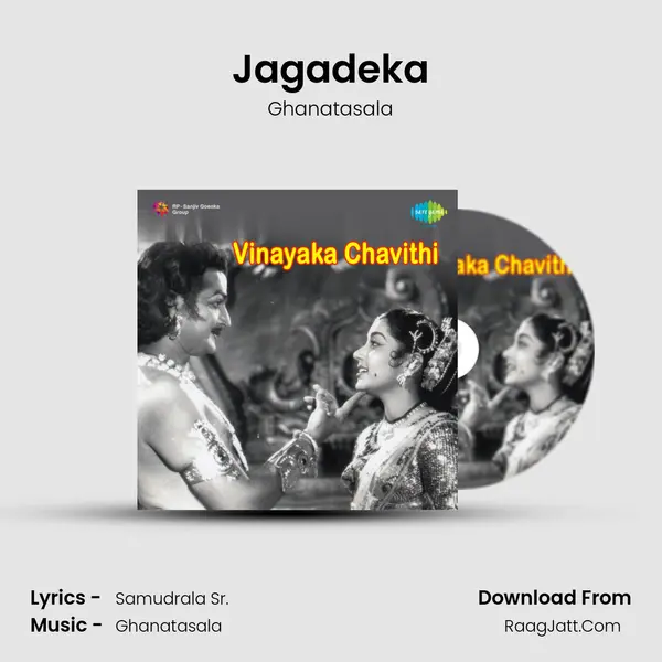 Jagadeka MP3 Song by Ghanatasala Cover