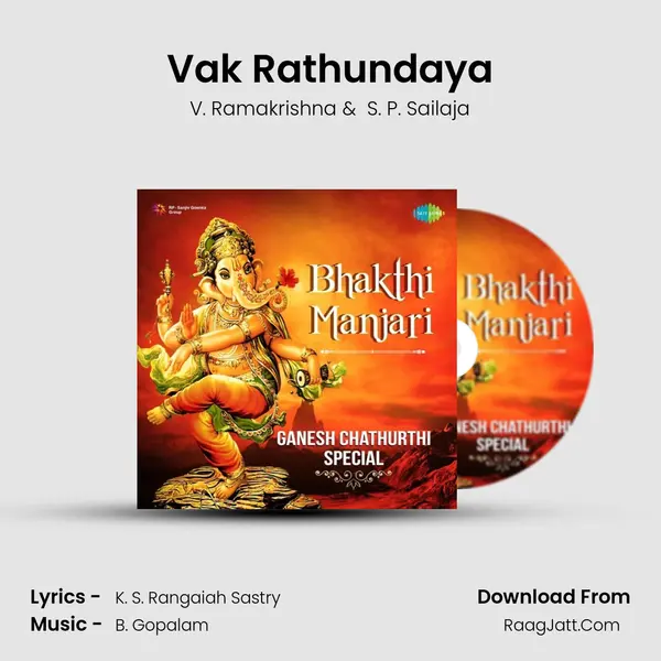 Vak Rathundaya MP3 Song by V. Ramakrishna Cover