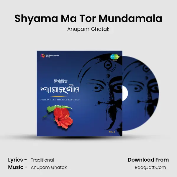 Shyama Ma Tor Mundamala MP3 Song by Anupam Ghatak Cover