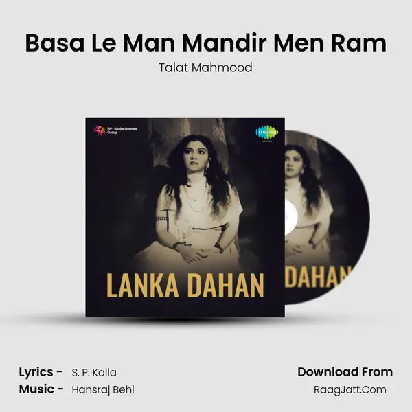 Basa Le Man Mandir Men Ram Cover