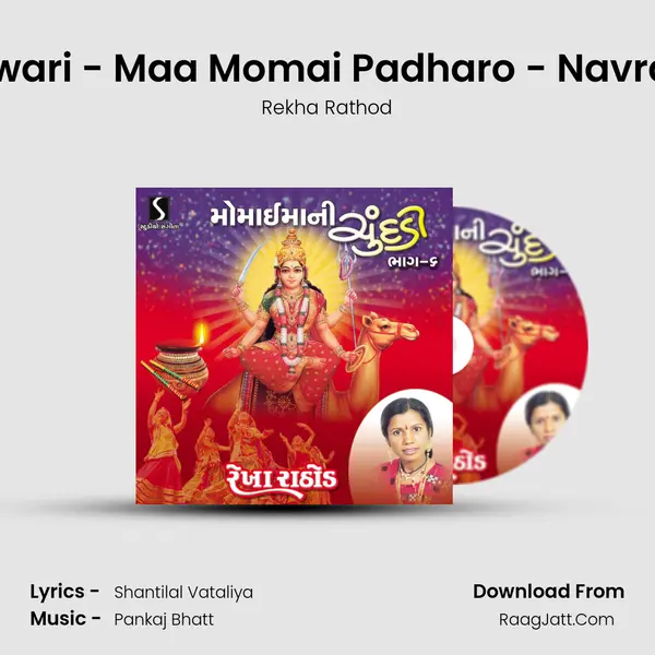 Adhyashakti Maa Ishwari - Maa Momai Padharo - Navrang Odhi Maa Odhani MP3 Song by Rekha Rathod Cover