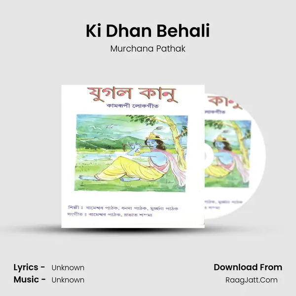 Ki Dhan Behali MP3 Song by Murchana Pathak Cover
