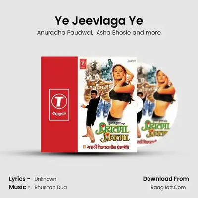 Ye Jeevlaga Ye MP3 Song by Anuradha Paudwal Cover
