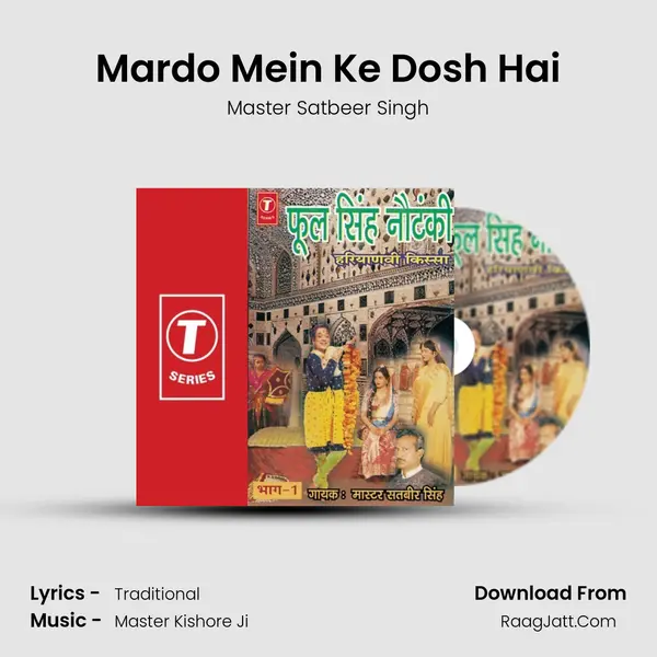 Mardo Mein Ke Dosh Hai MP3 Song by Master Satbeer Singh Cover