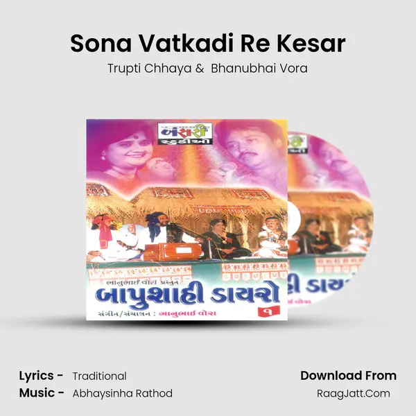 Sona Vatkadi Re Kesar MP3 Song by Trupti Chhaya Cover