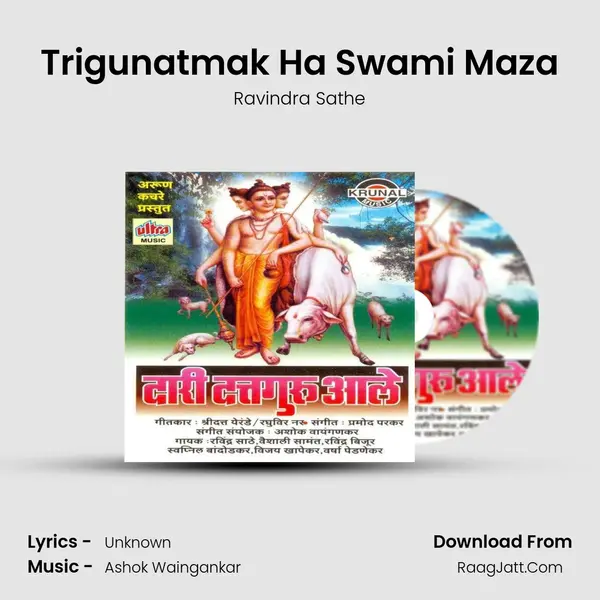 Trigunatmak Ha Swami Maza MP3 Song by Ravindra Sathe Cover