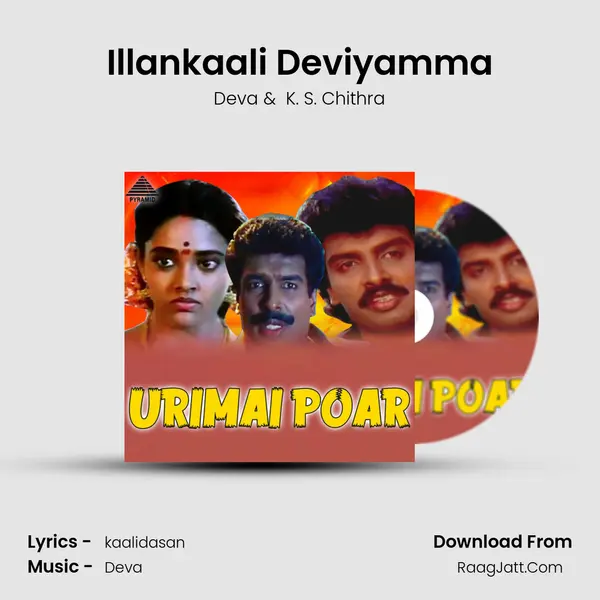 Illankaali Deviyamma MP3 Song by Deva Cover