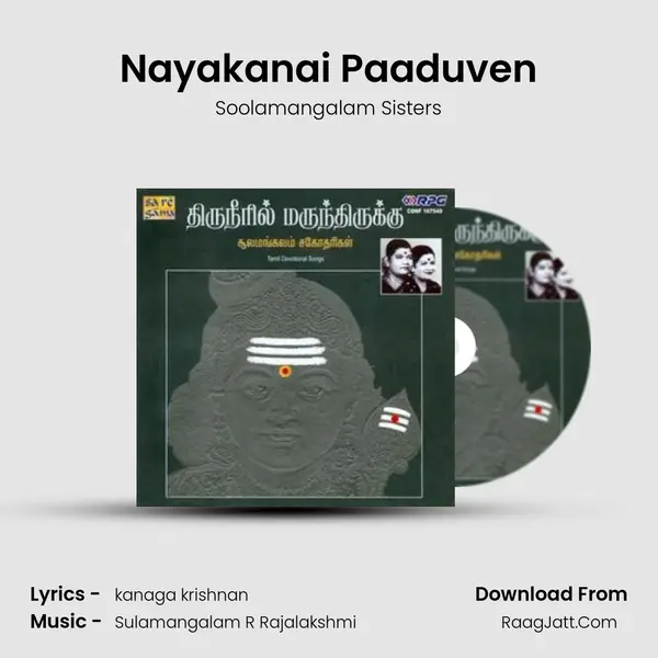Thiruneeril Marindhirukku Sulamangalam - Soolamangalam Sisters