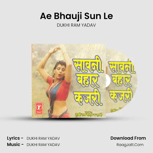 Ae Bhauji Sun Le mp3 song