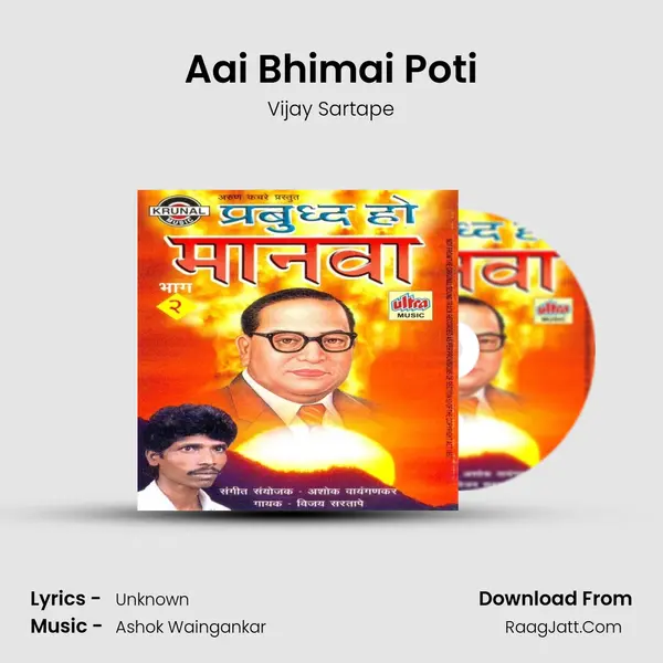 Aai Bhimai Poti MP3 Song by Vijay Sartape Cover