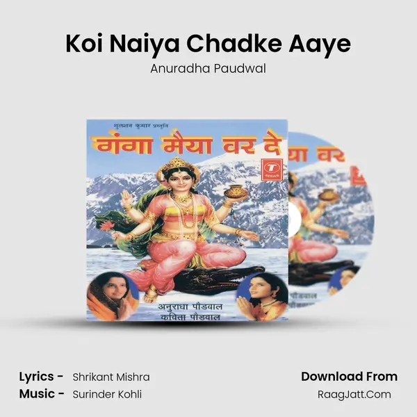 Koi Naiya Chadke Aaye MP3 Song by Anuradha Paudwal Cover