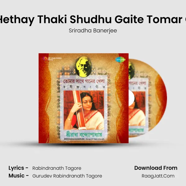 Ami Hethay Thaki Shudhu Gaite Tomar Gaan MP3 Song by Sriradha Banerjee Cover