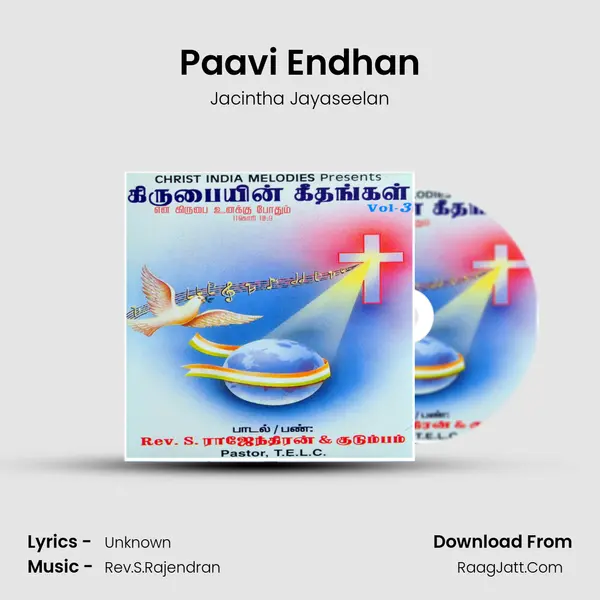 Paavi Endhan MP3 Song by Jacintha Jayaseelan Cover