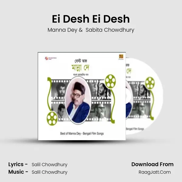 Ei Desh Ei Desh MP3 Song by Manna Dey Cover