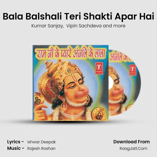 Bala Balshali Teri Shakti Apar Hai MP3 Song by Kumar Sanjay Cover