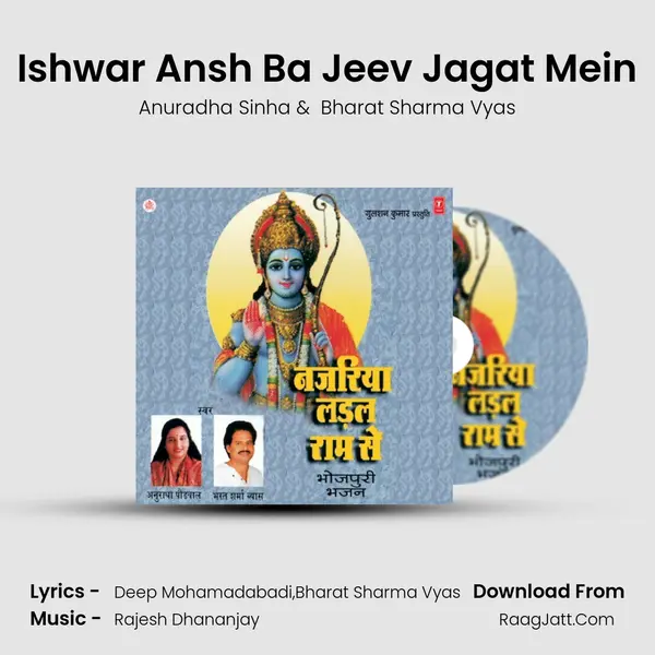 Ishwar Ansh Ba Jeev Jagat Mein MP3 Song by Anuradha Sinha Cover