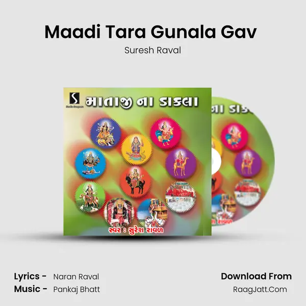 Maadi Tara Gunala Gav (Shakti Maa) MP3 Song by Suresh Raval Cover