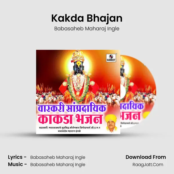 Kakda Bhajan mp3 song