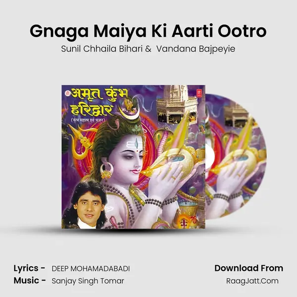 Gnaga Maiya Ki Aarti Ootro MP3 Song by Sunil Chhaila Bihari Cover