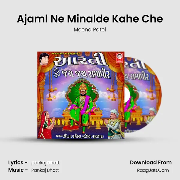 Ajaml Ne Minalde Kahe Che MP3 Song by Meena Patel Cover