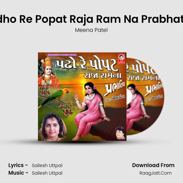 Padho Re Popat Raja Ram Na Prabhatiya MP3 Song by Meena Patel Cover