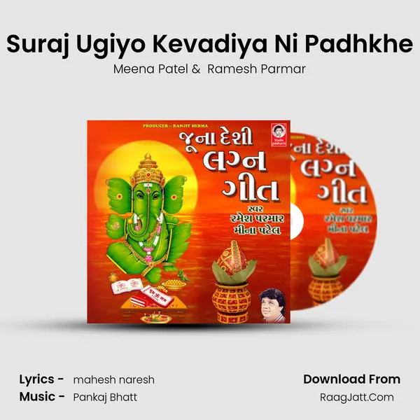 Suraj Ugiyo Kevadiya Ni Padhkhe MP3 Song by Meena Patel Cover
