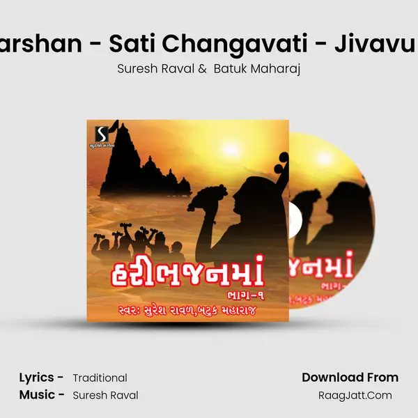 Vina Re Darshan - Sati Changavati - Jivavu Thodu Ne MP3 Song by Suresh Raval Cover