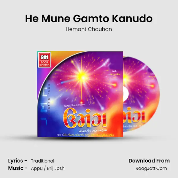 He Mune Gamto Kanudo MP3 Song by Hemant Chauhan Cover