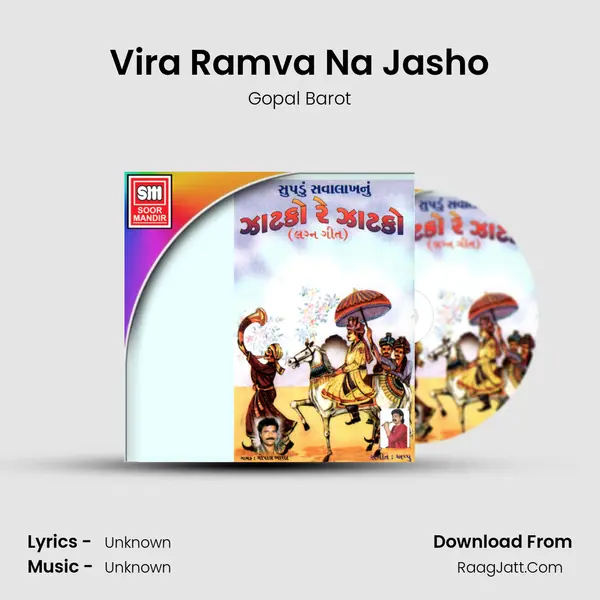 Vira Ramva Na Jasho MP3 Song by Gopal Barot Cover